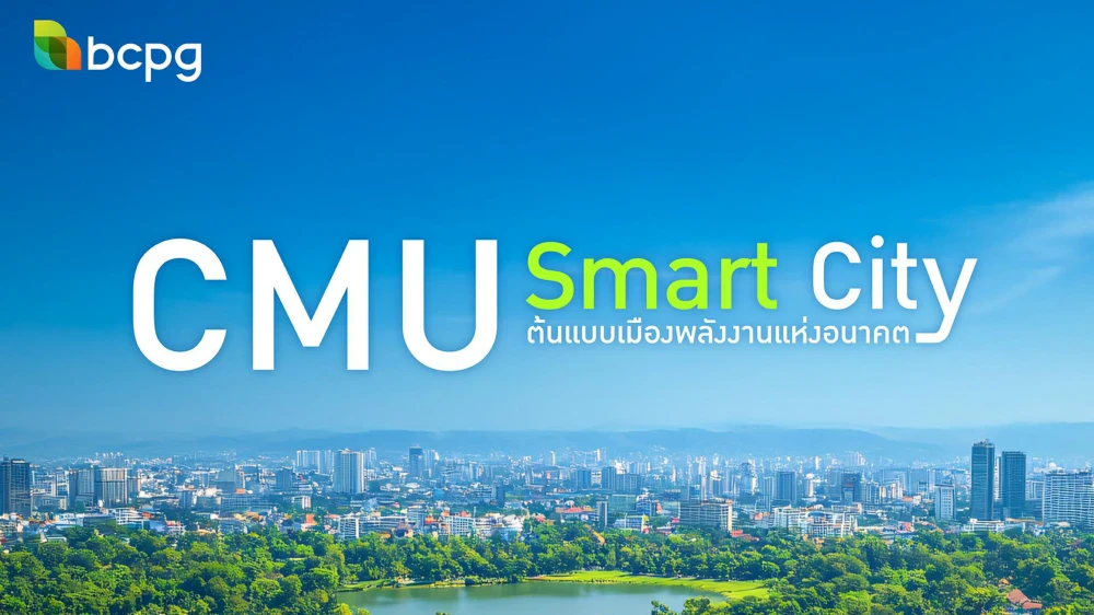 CMU Smart City