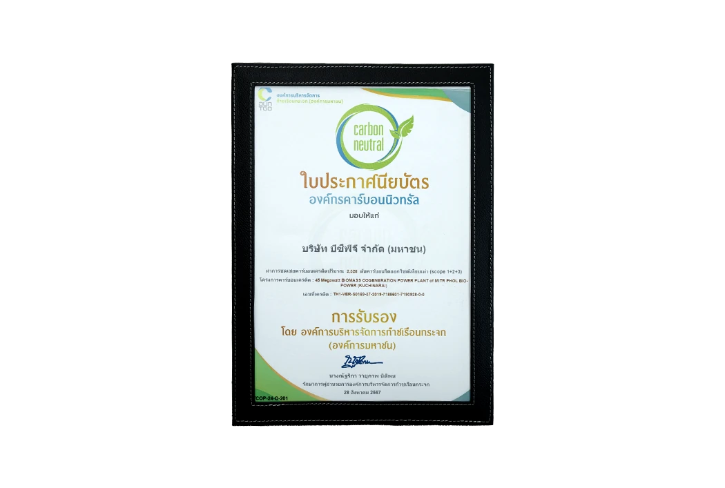 Carbon Neutral Certificate